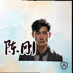 陈刚
